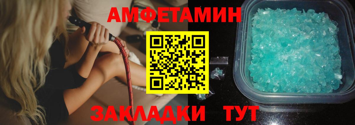 Шали  АМФ  АМФЕТАМИН  Вход с VPN  Amphetamine Розовый 