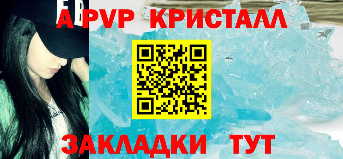 APVP Соль  Alpha PVP СК  APVP Соль  APVP  Шали  Вход с VPN 