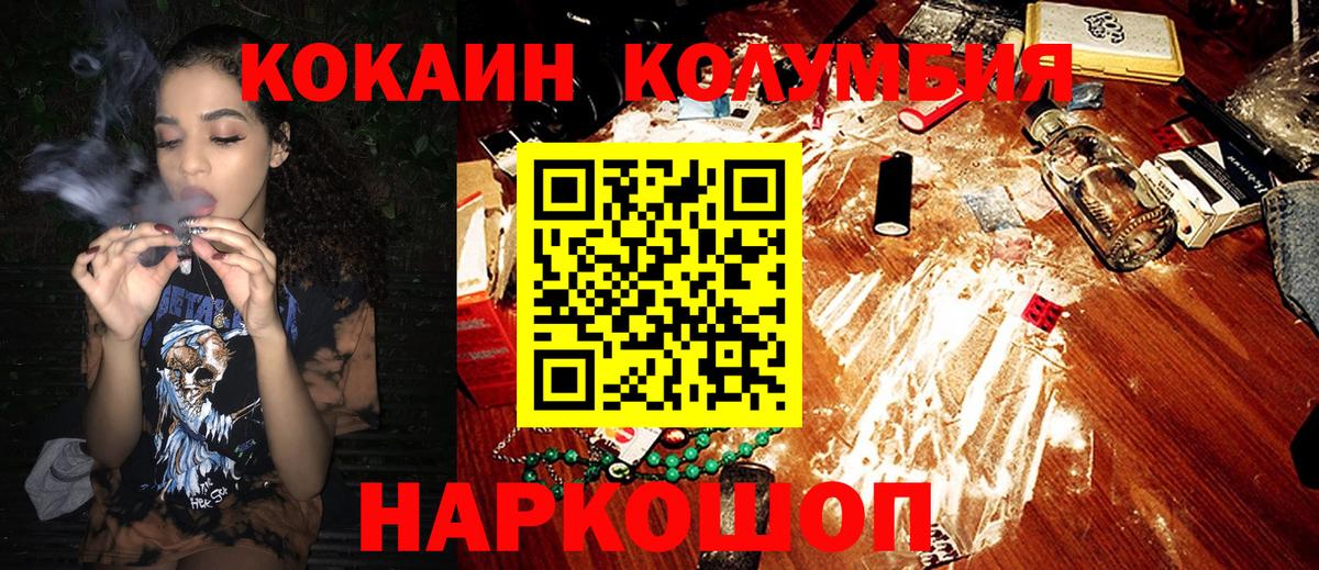 Cocaine 98%  Кокаин  Шали  где купить   Вход с VPN  Cocaine FishScale 