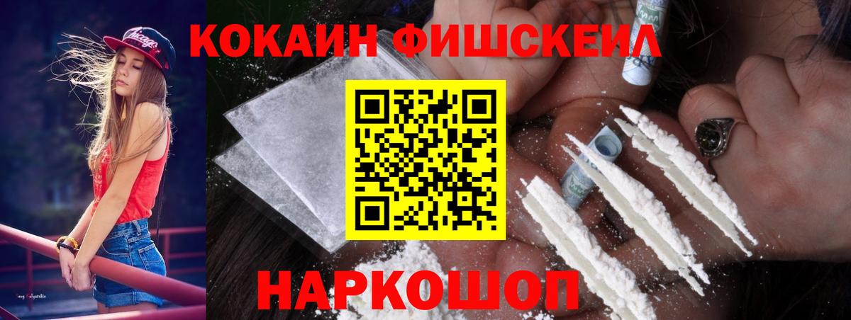 КОКАИН 97% Шали