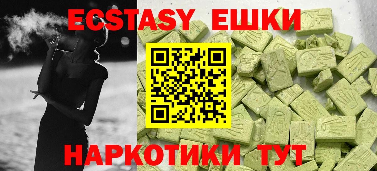 Шали  Ecstasy  как найти наркотики  Вход с VPN  ЭКСТАЗИ Дубай  Экстази MDMA 