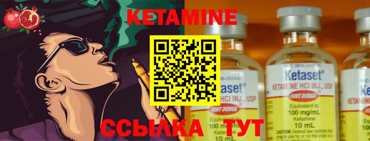 КЕТАМИН VHQ Шали
