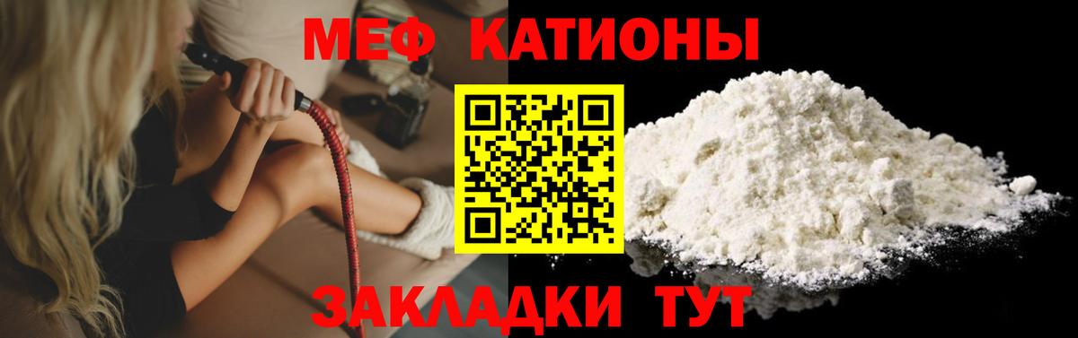 Меф Шали