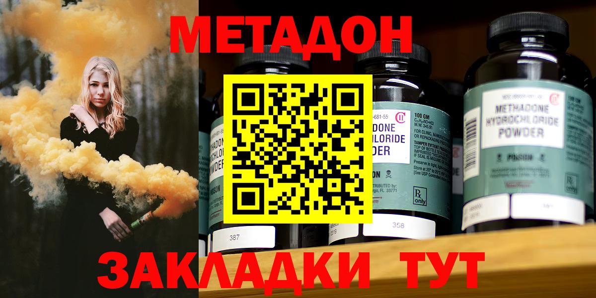Шали  Метадон methadone  Вход с VPN 