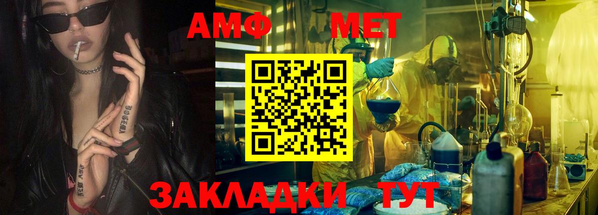 Шали  Первитин пудра  МЕТАМФЕТАМИН  Первитин пудра  Вход с VPN 