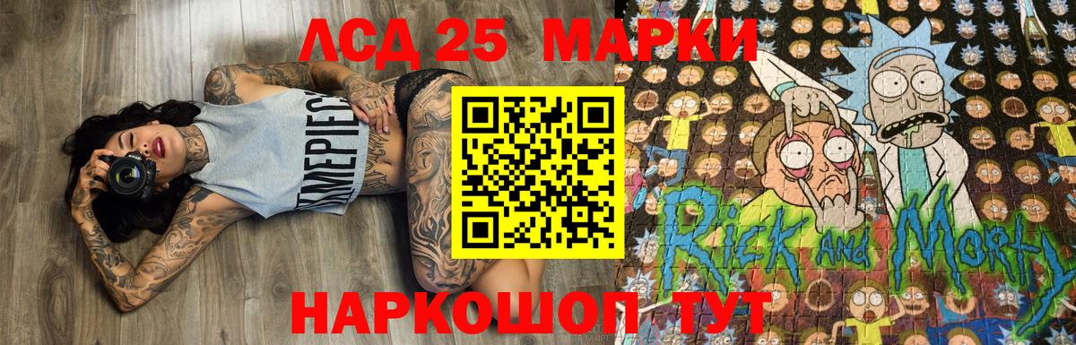 Марки NBOMe 1,5мг  Вход с VPN  Шали 